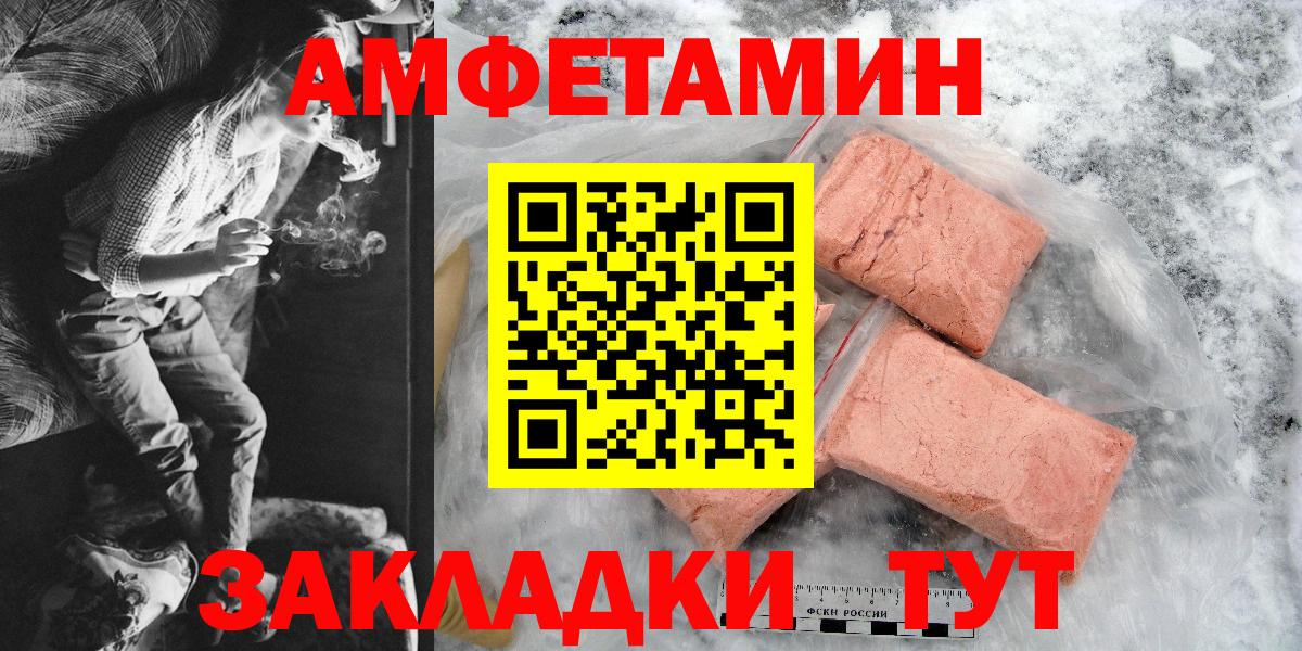 Амфетамин VHQ  Вход с VPN  Азов 