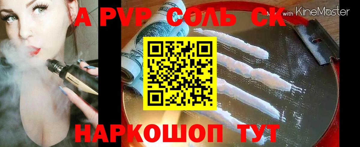 А ПВП СК КРИС Азов