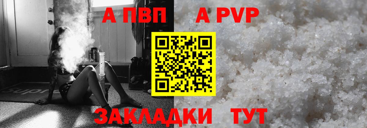 Alpha PVP  A PVP СК КРИС  A PVP мука  Вход с VPN  A PVP Crystall  Азов 