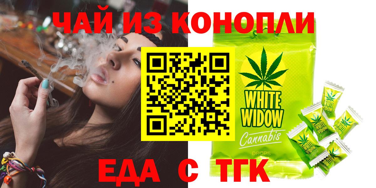 Cannafood марихуана  Вход с VPN  Азов 