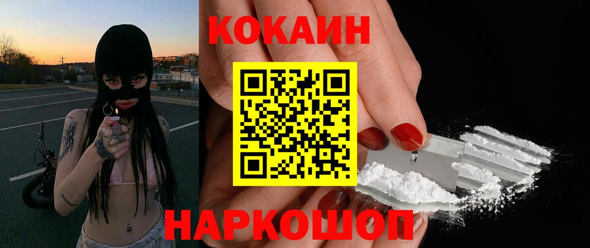Азов  COCAIN Fish Scale  Вход с VPN 