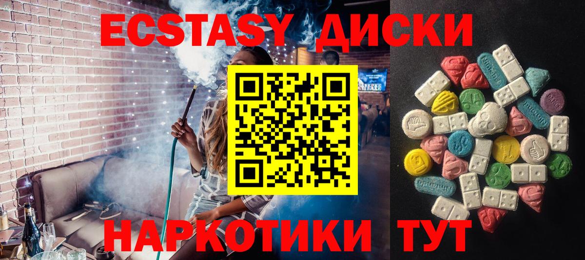 Ecstasy DUBAI Азов