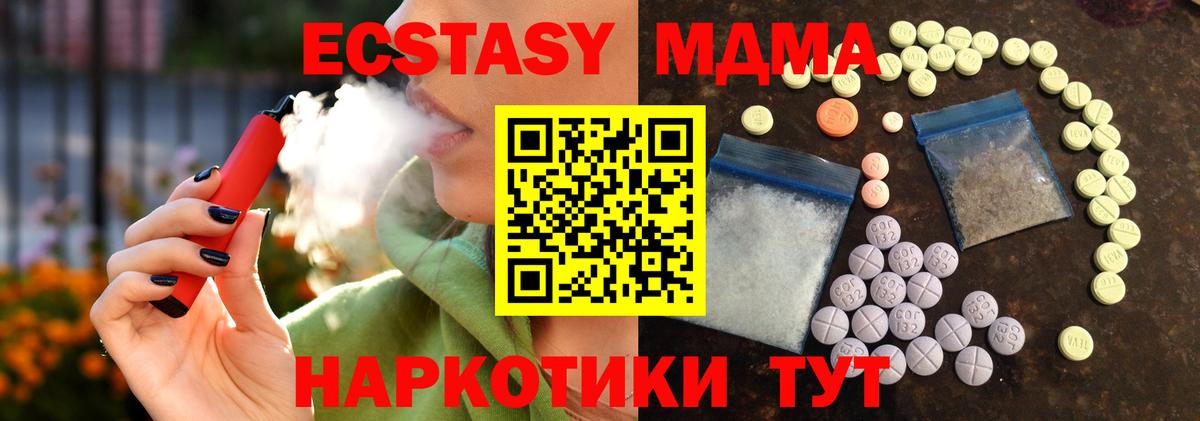 Азов  Экстази MDMA  Ecstasy 280 MDMA  Вход с VPN 