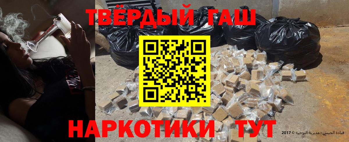 Азов  ГАШИШ  Гашиш Ice-O-Lator  Вход с VPN  ГАШ гарик 