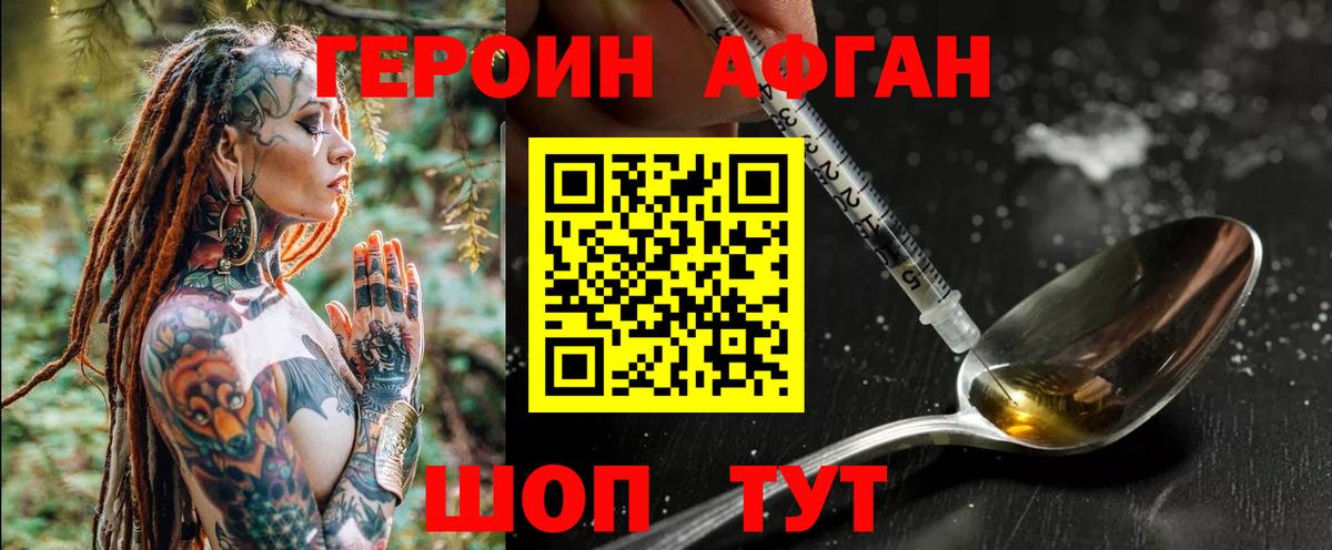 Азов  Героин белый  ГЕРОИН  Вход с VPN 