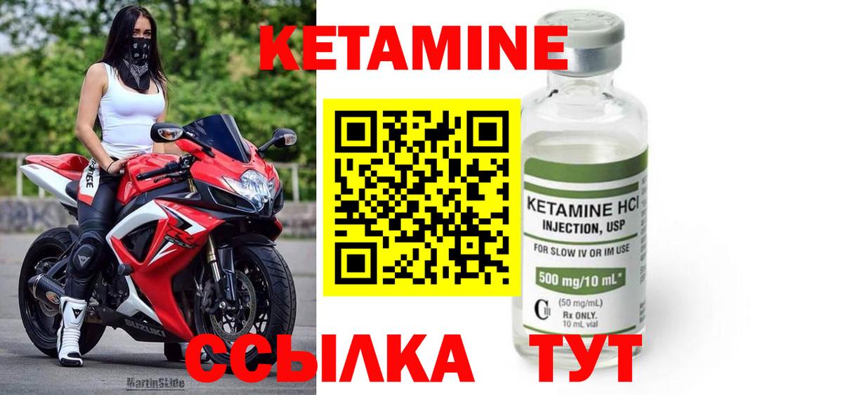 Кетамин ketamine Азов