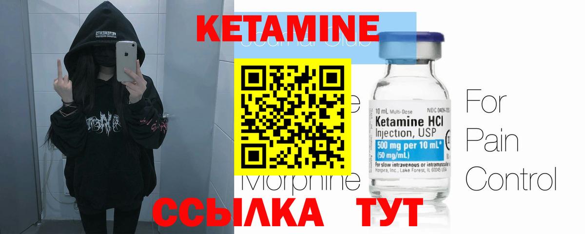 КЕТАМИН VHQ  Вход с VPN  Азов  КЕТАМИН VHQ 