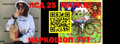 марки lsd Пенза