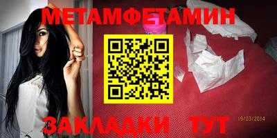 амфетамин Партизанск