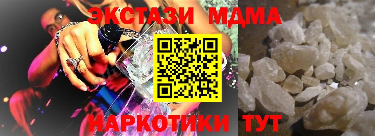 МДМА crystal  МДМА crystal  Вход с VPN  Азов 