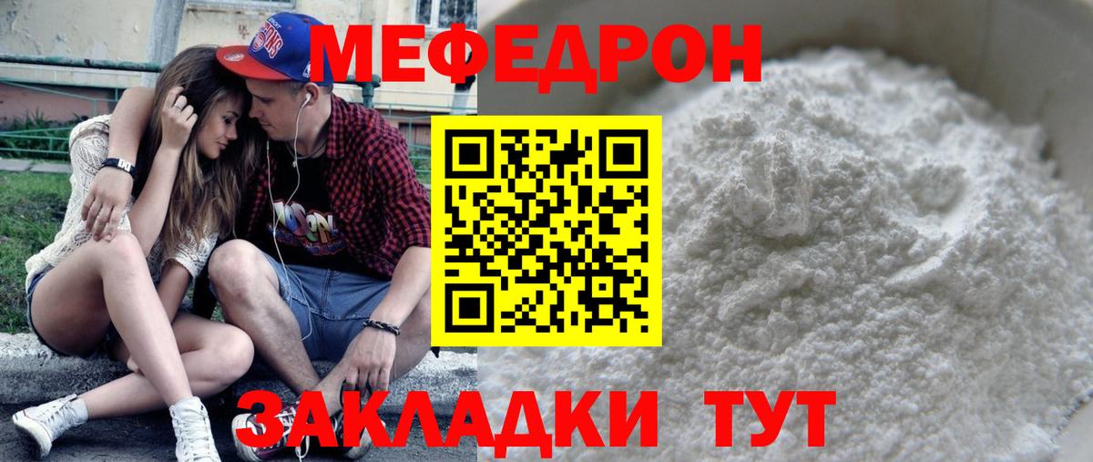 Меф мяу мяу мука Азов