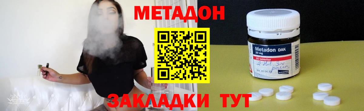 МЕТАДОН мёд  Вход с VPN  Азов 