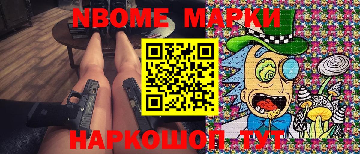Марки 25I-NBOMe 1500мкг  Вход с VPN  Марки 25I-NBOMe 1500мкг  Азов 