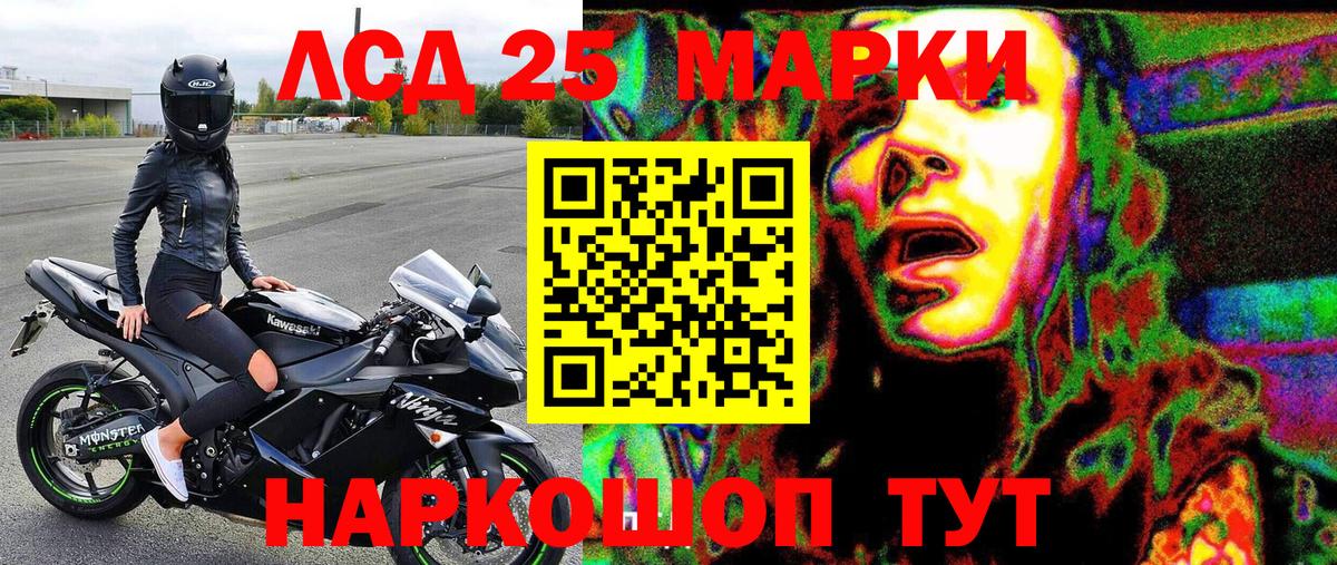 Марки NBOMe 1,5мг Азов