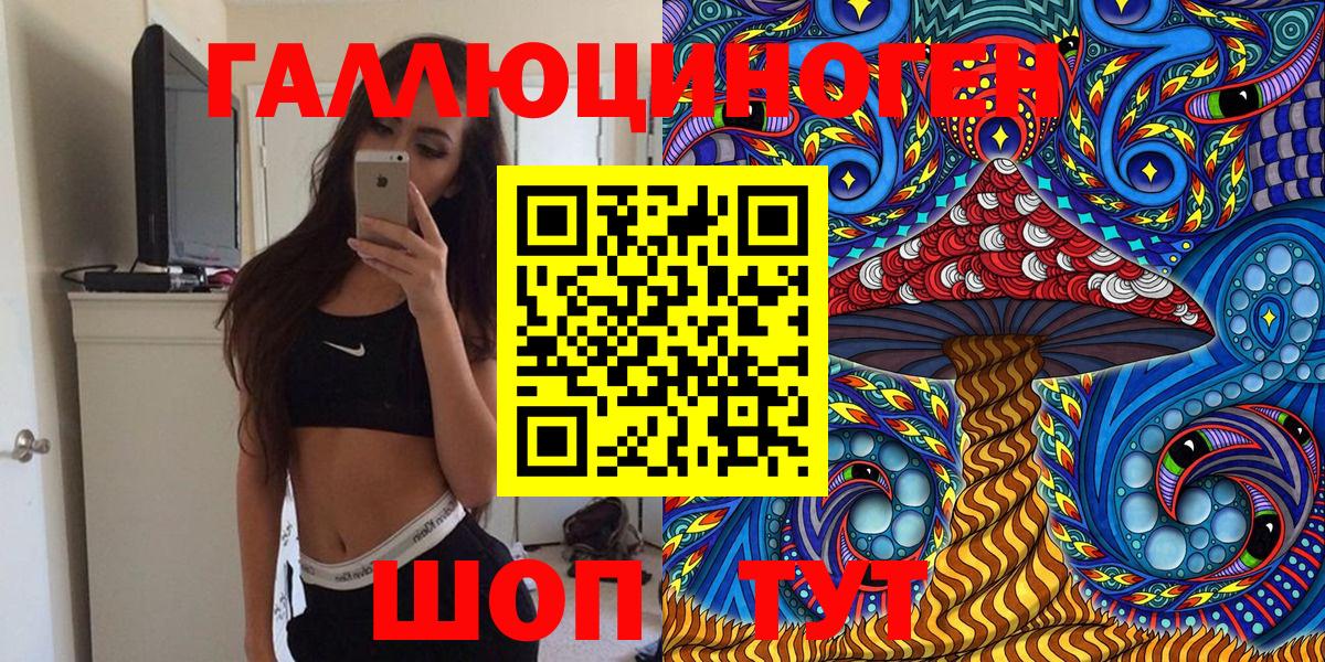 Азов  Псилоцибиновые грибы Psilocybe  Вход с VPN 