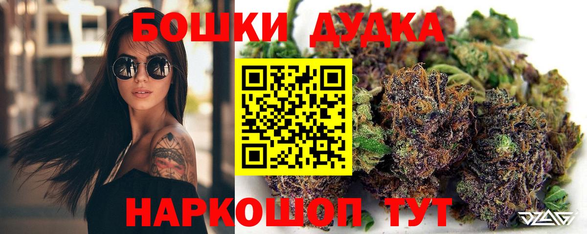 Бошки марихуана план Азов